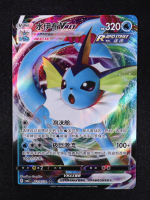 Vaporeon VMAX 2025 Pokemon TCG Scarlet & Violet Gem Pack Vol.2 Simplified Chinese #0214 at PristineAuction.com