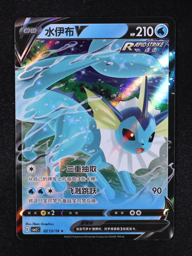Vaporeon V 2025 Pokemon TCG Scarlet & Violet Gem Pack Vol.2 Simplified Chinese #0213 at PristineAuction.com Vaporeon V 2025 Pokemon TCG Scarlet & Violet Gem Pack Vol.2 Simplified Chinese #0213 at PristineAuction.com