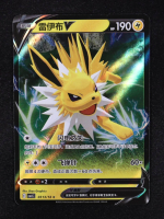 Jolteon V 2025 Pokemon TCG Scarlet & Violet Gem Pack Vol.2 Simplified Chinese #0313 at PristineAuction.com