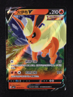 Flareon V 2025 Pokemon TCG Scarlet & Violet Gem Pack Vol.2 Simplified Chinese #0413 at PristineAuction.com
