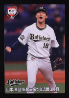 Yoshinobu Yamamoto 2021 Calbee #IL-06 RC at PristineAuction.com