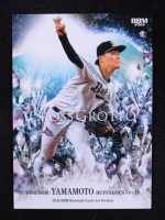 Yoshinobu Yamamoto 2022 BBM Gross Grotto #CG19 RC at PristineAuction.com