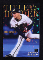 Yoshinobu Yamamoto 2020 Calbee Title Holder #T03 RC at PristineAuction.com