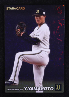 Yoshinobu Yamamoto 2022 Calbee Star Card #S37 RC at PristineAuction.com