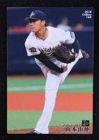 Yoshinobu Yamamoto 2018 Calbee #168 RC at PristineAuction.com