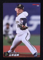 Yoshinobu Yamamoto 2022 Calbee #182 RC at PristineAuction.com