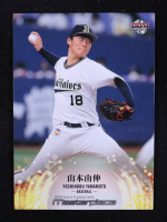 Yoshinobu Yamamoto 2021 BBM Masterpiece #69 RC at PristineAuction.com