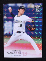 Yoshinobu Yamamoto 2022 BBM 1st Version #167 RC at PristineAuction.com