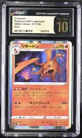Charizard 2021 Pokemon Sword and Shield VMAX Climax Japanese #17 (CGC 10 | Black Label) at PristineAuction.com