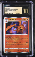 Charizard 2021 Pokemon Sword and Shield VMAX Climax Japanese #17 (CGC 10 | Black Label) at PristineAuction.com