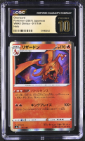 Charizard 2021 Pokemon Sword and Shield VMAX Climax Japanese #17 (CGC 10 | Black Label) at PristineAuction.com
