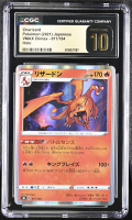 Charizard 2021 Pokemon Sword and Shield VMAX Climax Japanese #17 (CGC 10 | Black Label) at PristineAuction.com