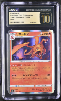 Charizard 2021 Pokemon Sword and Shield VMAX Climax Japanese #17 (CGC 10 | Black Label) at PristineAuction.com