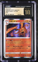 Charizard 2021 Pokemon Sword and Shield VMAX Climax Japanese #17 (CGC 10 | Black Label) at PristineAuction.com