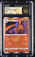 Charizard 2021 Pokemon Sword and Shield VMAX Climax Japanese #17 (CGC 10 | Black Label) at PristineAuction.com