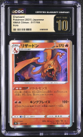 Charizard 2021 Pokemon Sword and Shield VMAX Climax Japanese #17 (CGC 10 | Black Label) at PristineAuction.com