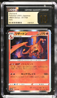 Charizard 2021 Pokemon Sword and Shield VMAX Climax Japanese #17 (CGC 10 | Black Label) at PristineAuction.com