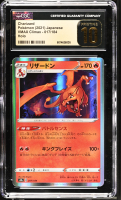 Charizard 2021 Pokemon Sword and Shield VMAX Climax Japanese #17 (CGC 10 | Black Label) at PristineAuction.com