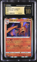 Charizard 2021 Pokemon Sword and Shield VMAX Climax Japanese #17 (CGC 10 | Black Label) at PristineAuction.com