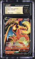 Charizard V 2022 Pokemon Card Game Sword & Shield Star Birth Japanese #014 (CGC 10 | Black Label) at PristineAuction.com