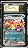 Charizard ex 2023 Pokemon Card Game Scarlet & Violet Shiny Treasure ex High Class Expansion Japanese #115 (CGC 10 | Black Label) at PristineAuction.com