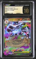 Mega Charizard X ex 2025 Pokemon Card Game MEGA Inferno X Japanese #013 (CGC 10 | Black Label) at PristineAuction.com