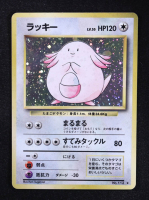 Chansey 1996 Pokemon Base Japanese #113 Holo at PristineAuction.com