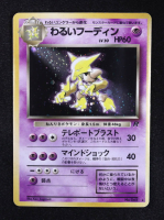 Dark Alakazam 1997 Pokemon Rocket Gang Japanese #65 Holo at PristineAuction.com
