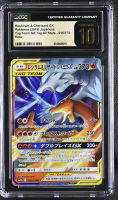 Reshiram & Charizard GX 2019 Pokemon Pokemon Sun and Moon High Class Pack Tag Team GX:Tag All Stars Japanese #016 Holo (CGC PRISTINE 10 | Black Label) at PristineAuction.com