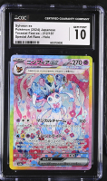 Sylveon Ex 2024 Pokemon Card Game Scarlet & Violet Terastal Fest Ex Japanese #212 Holo (CGC 10) at PristineAuction.com