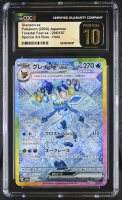 Glaceon Ex 2024 Pokemon Card Game Scarlet & Violet Terastal Fest Ex Japanese #206 Holo (CGC Pristine 10 | Black Label) at PristineAuction.com