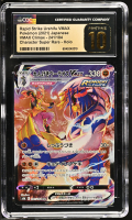 Rapid Strike Urshifu VMAX 2021 Pokemon Card Game Sword & Shield VMAX Climax Character High Class Expansion Japanese #241 Holo (CGC Pristine 10 | Black Label) at PristineAuction.com