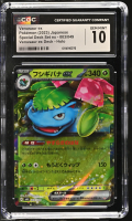 Venusaur Ex 2023 Special Deck Set Ex Venusaur Ex Deck Foil Japanese #003 Holo (CGC 10) at PristineAuction.com