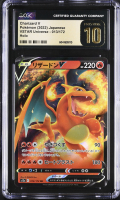 Charizard V 2022 Pokemon Sword and Shield High Class Pack VSTAR Universe Japanese #013 Holo (CGC Pristine 10 | Black Label) at PristineAuction.com