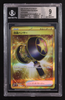 Enhanced Hammer 2024 Pokemon Card Game Scarlet & Violet Transformation Mask Pokemon Japanese #132 (BGS 9) at PristineAuction.com