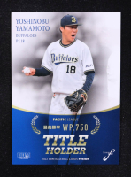 Yoshinobu Yamamoto 2022 BBM Fusion Title Holder #TH16 at PristineAuction.com