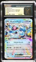 Glaceon Ex 2024 Pokemon Card Game Scarlet & Violet Terastal Festival ex High Class Expansion Japanese #041 Holo (CGC Pristine 10 | Black Label) at PristineAuction.com