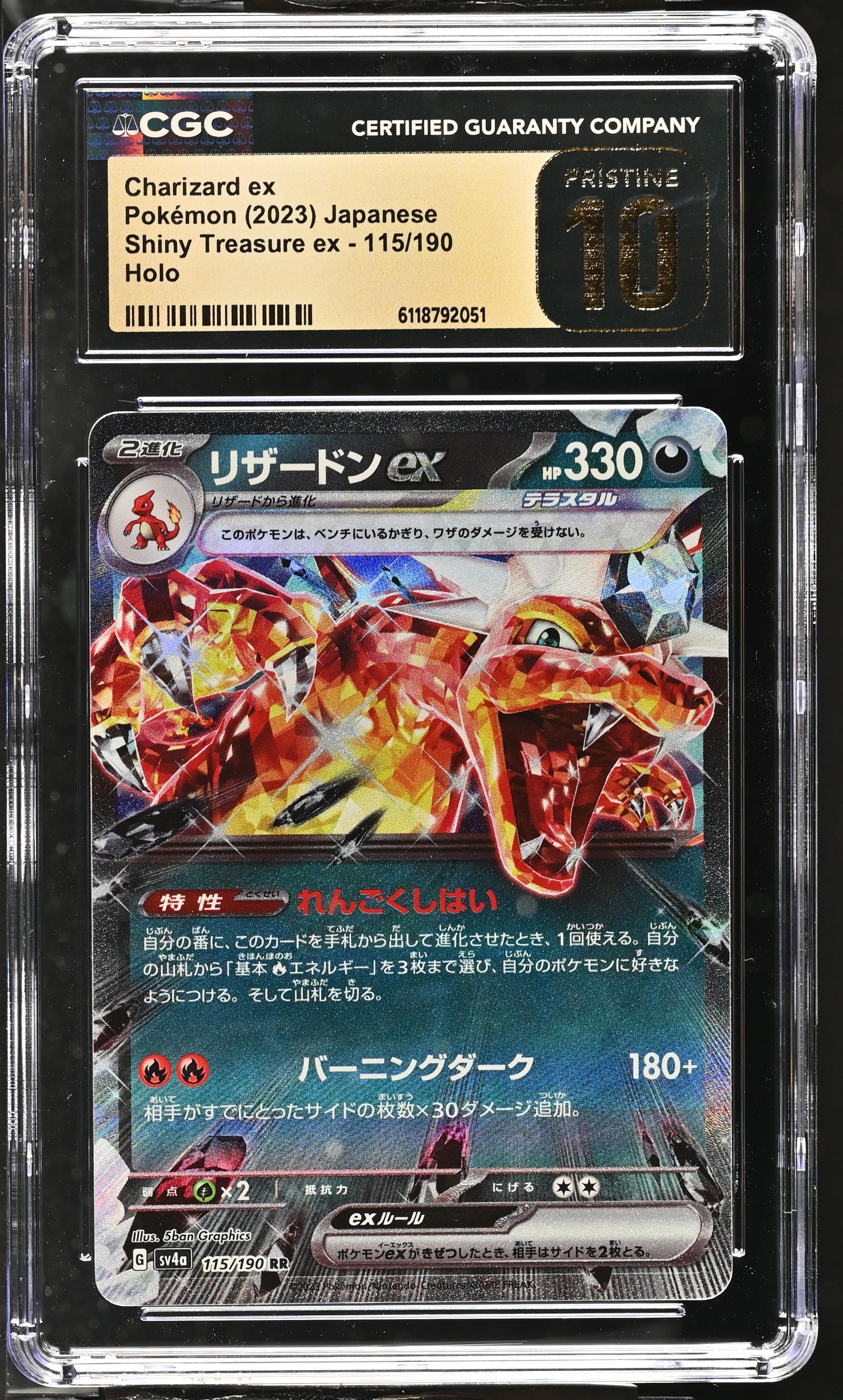 Charizard Ex 2023 Pokemon Card Game Scarlet & Violet Shiny Treasure ex High Class Expansion Japanese #115 Holo (CGC Pristine 10 | Black Label) at PristineAuction.com Charizard Ex 2023 Pokemon Card Game Scarlet & Violet Shiny Treasure ex High Class Expansion Japanese #115 Holo (CGC Pristine 10 | Black Label) at PristineAuction.com