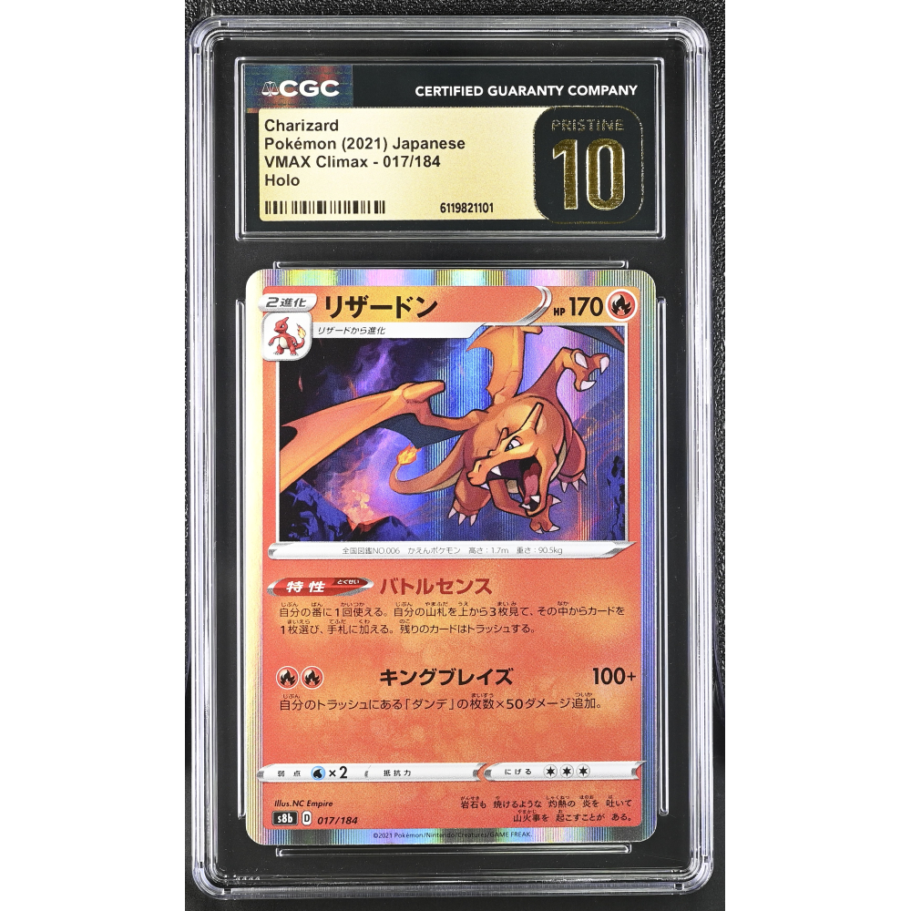 Charizard 2021 Pokemon Card Game Sword & Shield VMAX Climax High Class Expansion Japanese #017 Holo (CGC Pristine 10 | Black Label) at PristineAuction.com