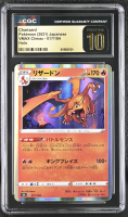 Charizard 2021 Pokemon Card Game Sword & Shield VMAX Climax High Class Expansion Japanese #017 Holo (CGC Pristine 10 | Black Label) at PristineAuction.com