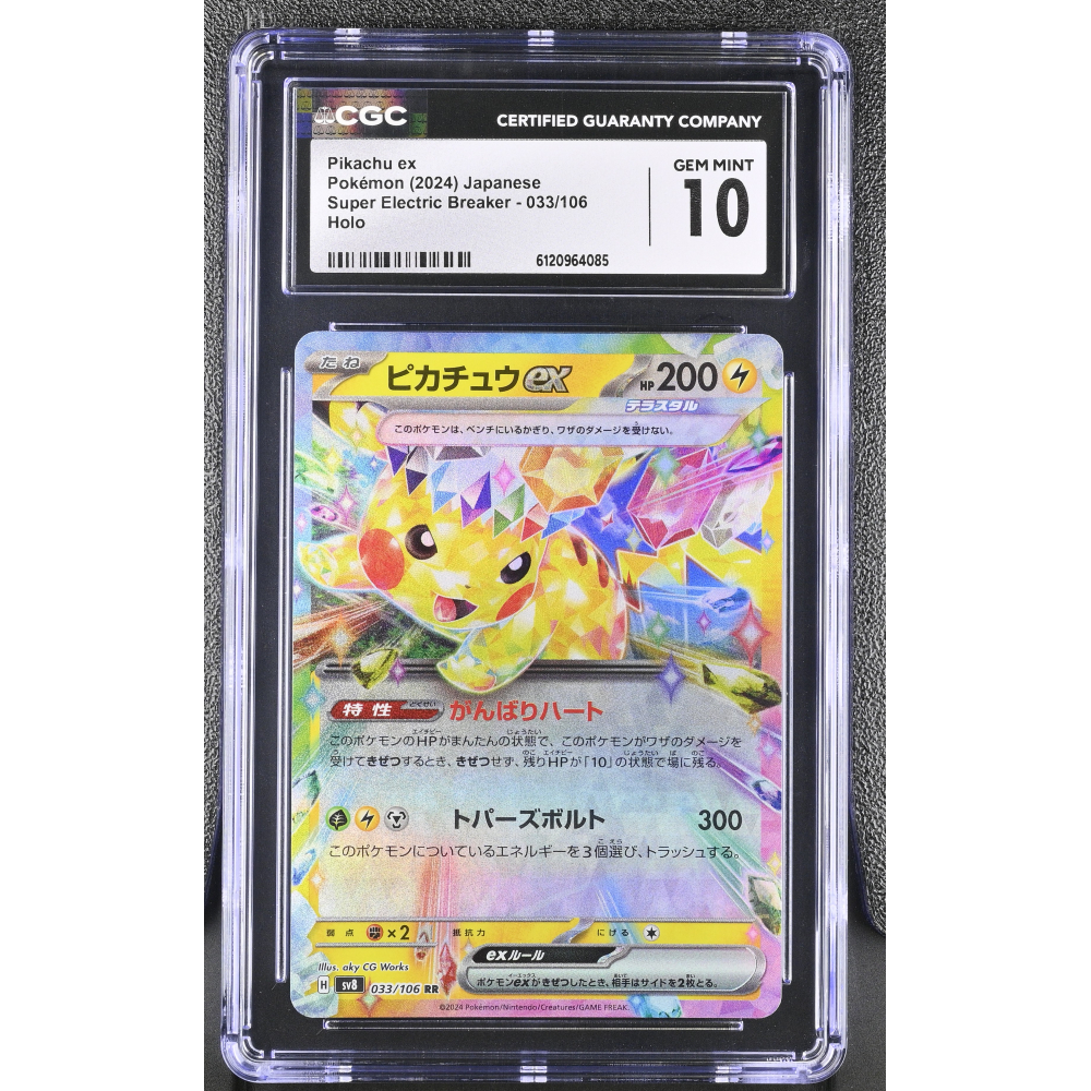Pikachu Ex 2024 Pokemon Card Game Scarlet & Violet Super Electric Breaker Japanese #033 Holo (CGC 10) at PristineAuction.com