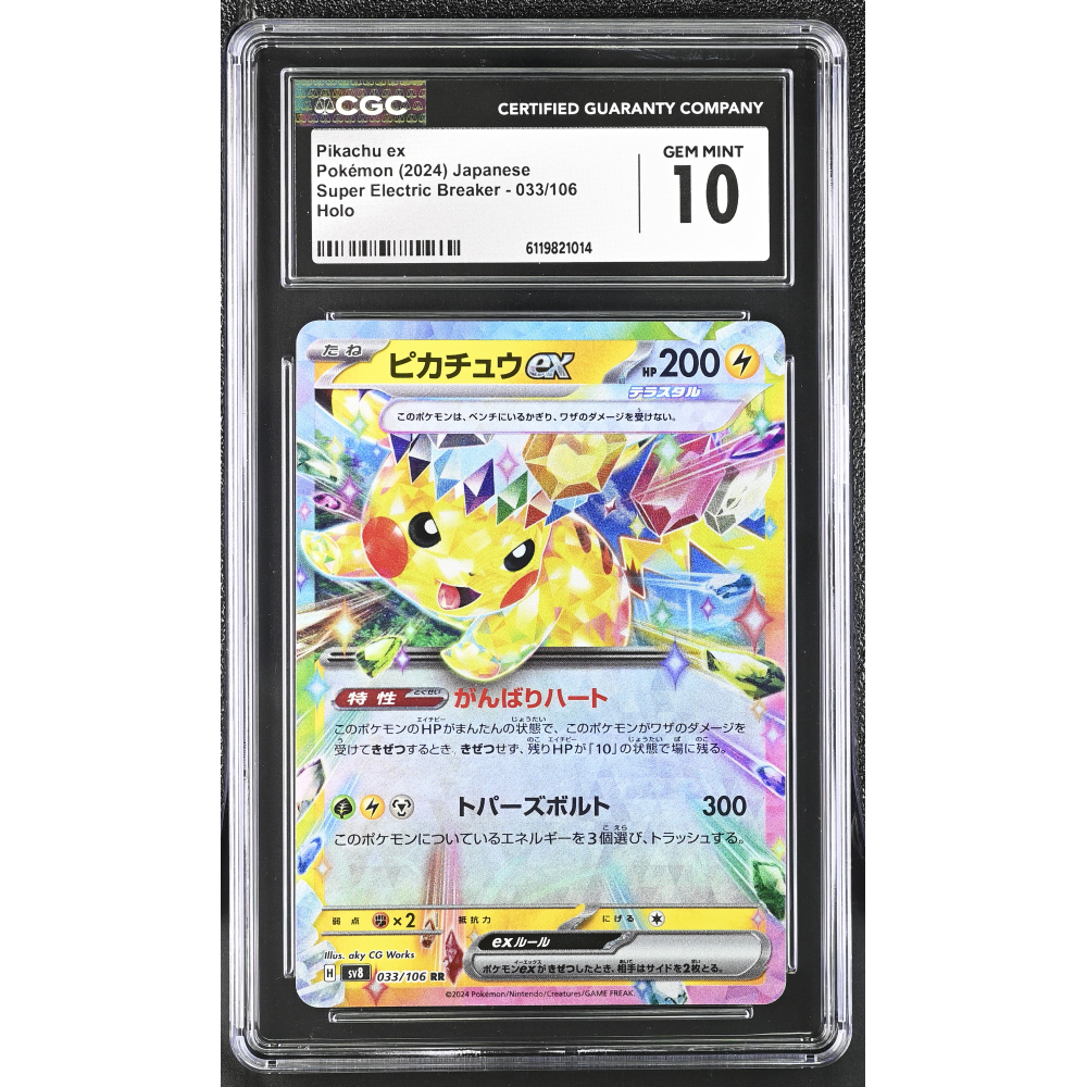 Pikachu Ex 2024 Pokemon Card Game Scarlet & Violet  Super Electric Breaker Japanese #033 Holo (CGC 10) at PristineAuction.com