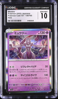 Mewtwo 2023 Pokemon Card Game Scarlet & Violet 151 Enhanced Expansion Japanese #150 Holo (CGC 10) at PristineAuction.com