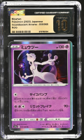 Mewtwo 2022 Pokemon Sword and Shield Strength Expansion Pack Incandescent Arcana Japanese #035 Holo (CGC Pristine 10 | Black Label) at PristineAuction.com