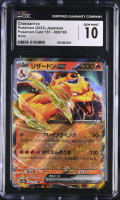 Charizard ex 2023 Pokemon Card Game Scarlet & Violet 151 Enhanced Expansion Japanese #006 (CGC 10) at PristineAuction.com