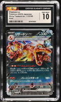 Charizard ex 2023 Pokemon Card Game Scarlet & Violet Shiny Treasure ex High Class Expansion Japanese #115 (CGC 10) at PristineAuction.com