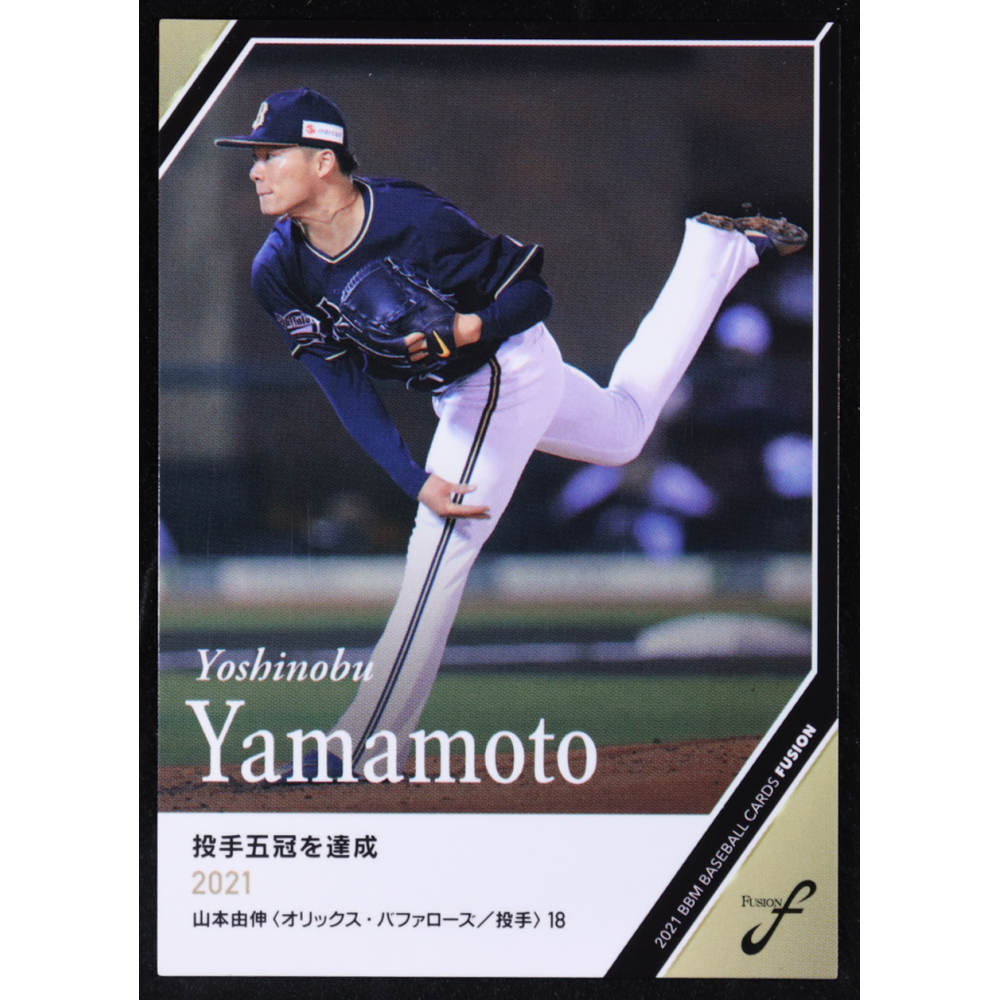 Yoshinobu Yamamoto 2022 BBM Fusion #96 RC at PristineAuction.com