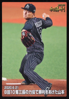 Yoshinobu Yamamoto 2020 Calbee #FW-06 at PristineAuction.com