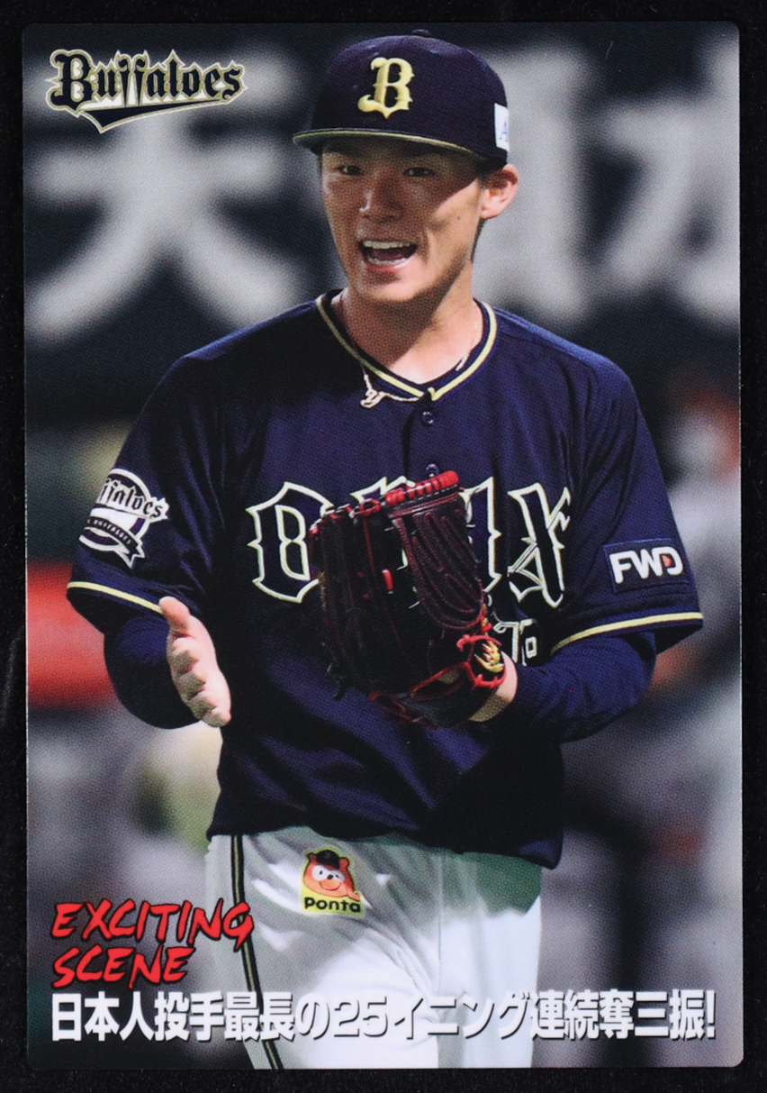 Yoshinobu Yamamoto 2021 Calbee Exciting Scene #ES-06 at PristineAuction.com Yoshinobu Yamamoto 2021 Calbee Exciting Scene #ES-06 at PristineAuction.com