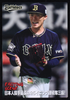 Yoshinobu Yamamoto 2021 Calbee Exciting Scene #ES-06 at PristineAuction.com